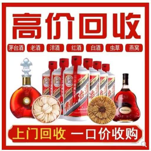 大姚回收茅台酒烟酒