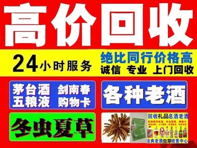 大姚回收1999年茅台酒价格商家[回收茅台酒商家]