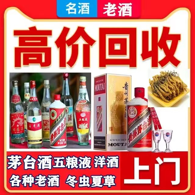 大姚八十年茅台酒回收上门哪里回收(附近上门回收茅台酒）